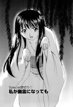 Page 138 of Okusan Volley - Madam Volleyball