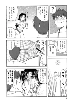 Page 13 of Okusan Volley - Madam Volleyball