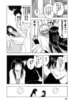 Page 143 of Okusan Volley - Madam Volleyball