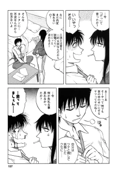 Page 158 of Okusan Volley - Madam Volleyball