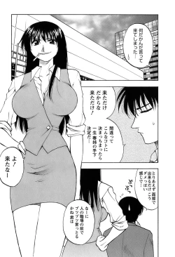 Page 160 of Okusan Volley - Madam Volleyball