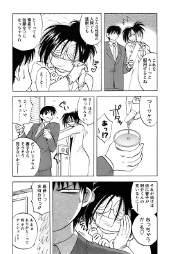 Page 166 of Okusan Volley - Madam Volleyball