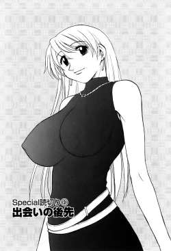 Page 174 of Okusan Volley - Madam Volleyball