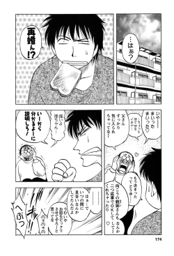 Page 175 of Okusan Volley - Madam Volleyball