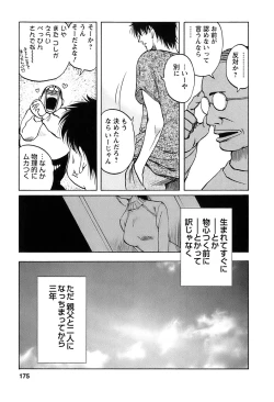 Page 176 of Okusan Volley - Madam Volleyball