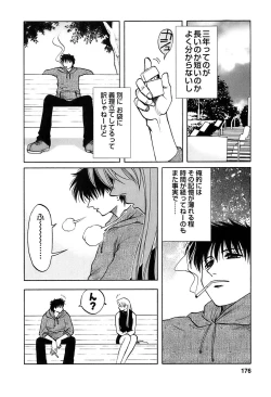 Page 177 of Okusan Volley - Madam Volleyball