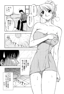 Page 180 of Okusan Volley - Madam Volleyball