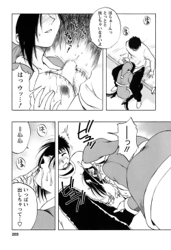 Page 204 of Okusan Volley - Madam Volleyball