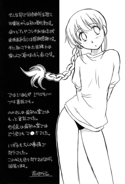 Page 210 of Okusan Volley - Madam Volleyball