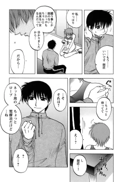 Page 54 of Okusan Volley - Madam Volleyball