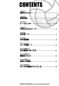 Page 5 of Okusan Volley - Madam Volleyball