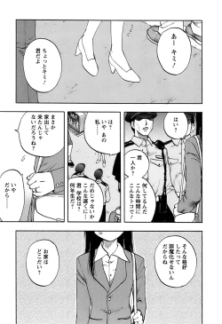 Page 80 of Okusan Volley - Madam Volleyball