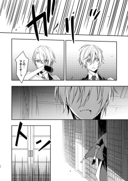 Page 17 of Sabita Kuro no Youkai