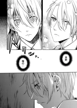 Page 9 of Sabita Kuro no Youkai