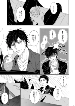 Page 11 of Wolf's Effector