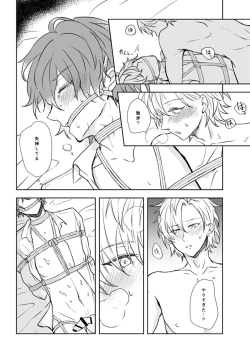 Page 33 of Shibari Ai