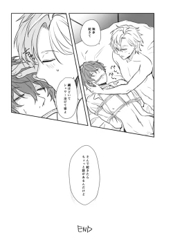 Page 35 of Shibari Ai