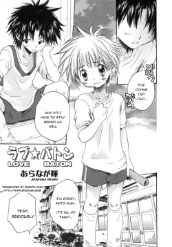 Page 1 of Love Baton