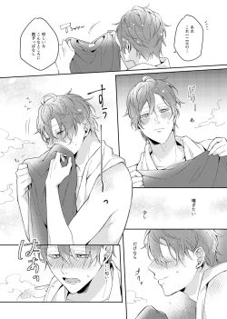 Page 10 of Osananajimi Proust