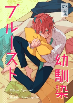 Page 1 of Osananajimi Proust