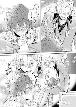 Page 27 of Osananajimi Proust