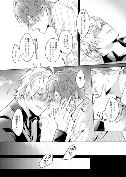 Page 30 of Osananajimi Proust