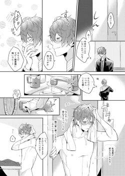 Page 9 of Osananajimi Proust