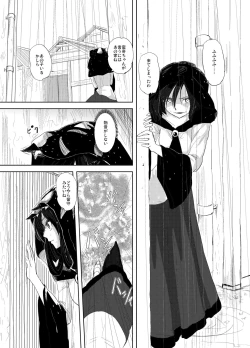 Page 5 of Kumo no Kire Ma ni