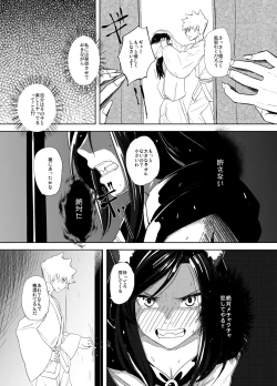 Page 8 of Kumo no Kire Ma ni
