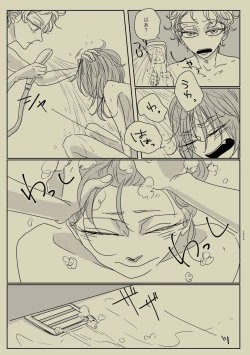 Page 10 of Kimi to Ireba Inspiration