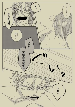 Page 11 of Kimi to Ireba Inspiration