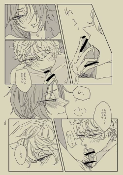 Page 19 of Kimi to Ireba Inspiration