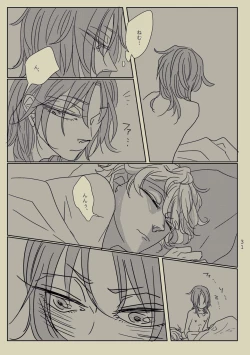 Page 30 of Kimi to Ireba Inspiration