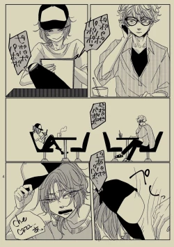 Page 3 of Kimi to Ireba Inspiration