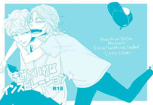 Download Kimi to Ireba Inspiration