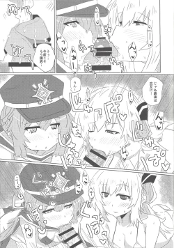 Page 12 of Sentou Echiechi Jutsushiki