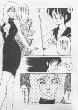 Page 10 of Afurete Kichau!