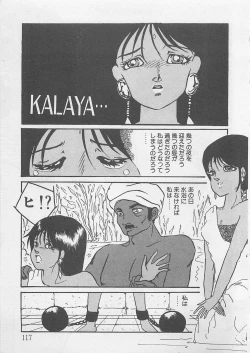 Page 118 of Afurete Kichau!