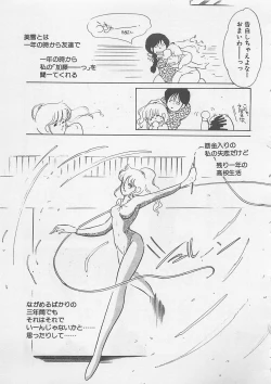 Page 148 of Afurete Kichau!