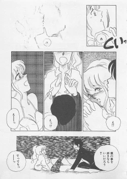 Page 150 of Afurete Kichau!