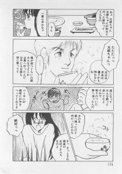 Page 175 of Afurete Kichau!