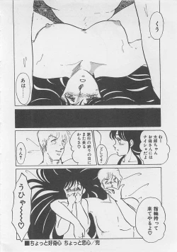 Page 185 of Afurete Kichau!