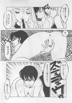 Page 19 of Afurete Kichau!