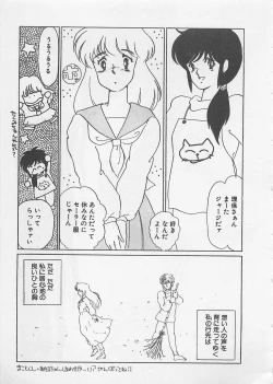 Page 204 of Afurete Kichau!