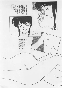 Page 207 of Afurete Kichau!