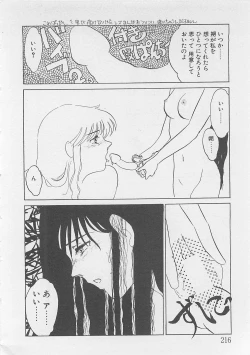 Page 217 of Afurete Kichau!