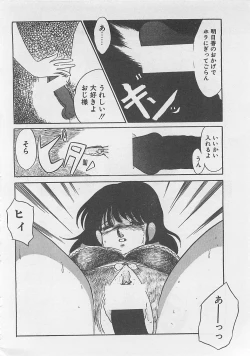 Page 247 of Afurete Kichau!