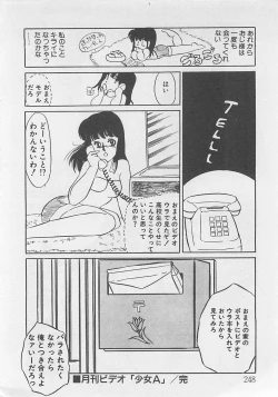 Page 249 of Afurete Kichau!