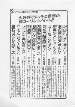 Page 256 of Afurete Kichau!