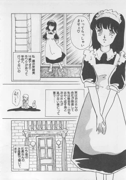 Page 27 of Afurete Kichau!